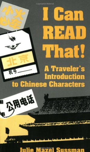 I Can Read That: A Traveler's Introduction to Chinese Characters (English and Chinese Edition)