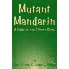 Imagen de archivo de Mutant Mandarin: A Guide to New Chinese Slang (Chinese Edition) a la venta por Wonder Book