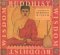 Imagen de archivo de A Yearbook of Buddhist Wisdom a la venta por Better World Books: West