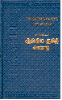 9780836416862: Percival's English-Tamil Dictionary