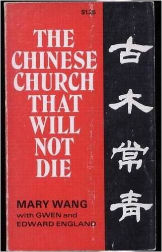 Stock image for The Chinese Church That Will Not Die for sale by Wonder Book
