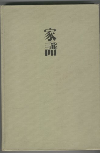 Imagen de archivo de Studies in Asian Genealogy a la venta por Hawking Books