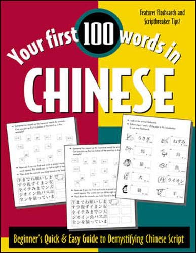 9780844223971: Your First 100 Words in Chinese: Beginner's Quick & Easy Guide to Demystifying Chinese Script