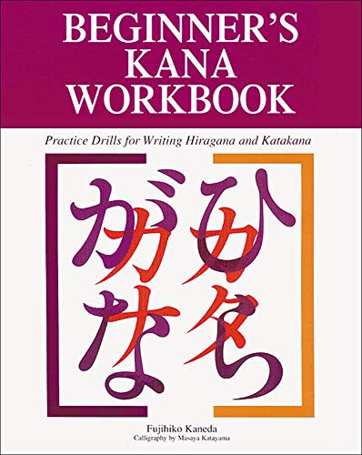 Stock image for Beginner's Kana Workbook for sale by ThriftBooks-Atlanta