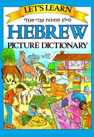 9780844284903: Let's Learn Hebrew Picture Dictionary (English and Hebrew Edition)