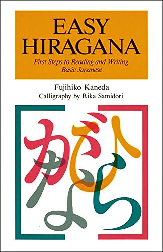 Easy Hiragana: First Steps to Reading and Writing Basic Japanese