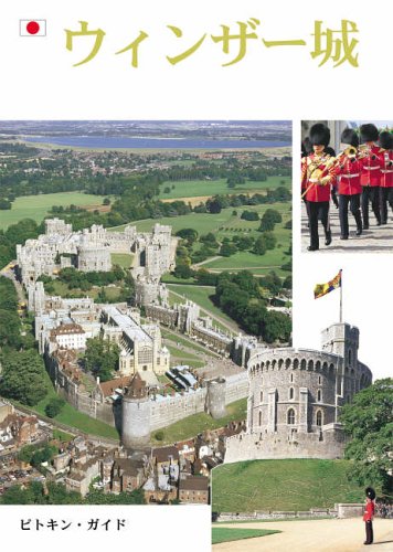 Stock image for Windsor Castle (Pitkin Guides) for sale by WYEMART LIMITED