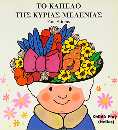 Stock image for Mrs Honey's Hat (Early Reading) (Greek Edition) for sale by Ria Christie Collections