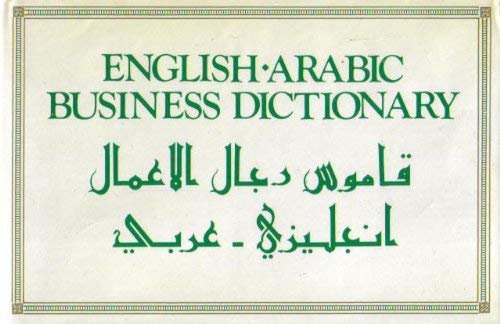 Beispielbild fr ENGLISH-ARABIC BUSINESS DICTIONARY zum Verkauf von North Country Books