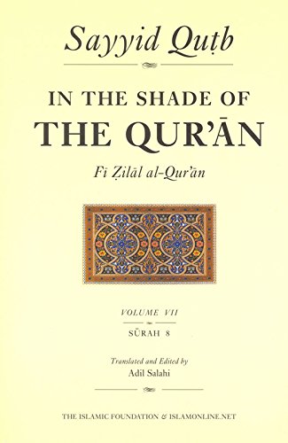 Beispielbild fr In the Shade of the Quran: Vol. 7 (Fi zilal al-Quran) zum Verkauf von Chiron Media
