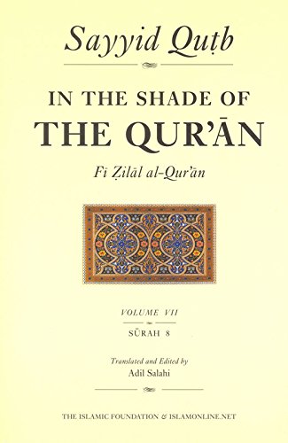 Stock image for In the Shade of the Quran: Vol. 7 (Fi zilal al-Quran) for sale by Chiron Media