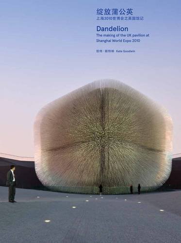 Stock-Bild f�r Dandelion: The Making of the UK Pavilion at Shanghai World Expo 2010