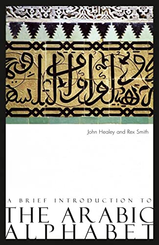 9780863564314: A Brief Introduction to the Arabic Alphabet: Its Origins and Various Forms (Brief Introductions)