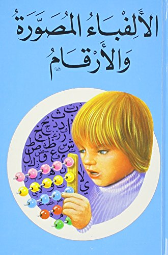 ABC's in Arabic (Ladybird Stories Series) (9780866851800) by Ladybird