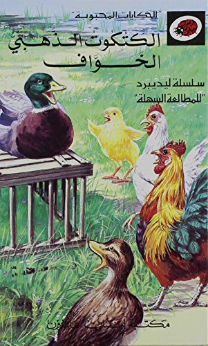 9780866852999: Chicken Licken (Ladybird Series)