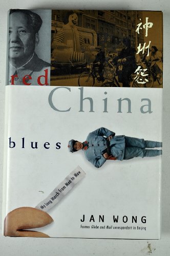 Beispielbild fr Red China Blues: My Long March from Mao to Now zum Verkauf von Wonder Book