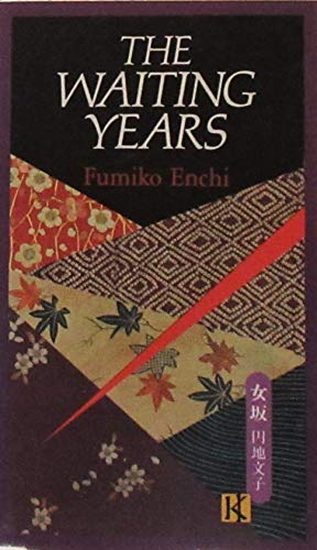 9780870114243: The Waiting Years (Japan's Women Writers)