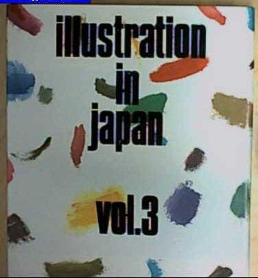 9780870115806: Illustration in Japan: v. 3