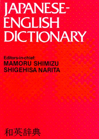 9780870116711: Dictionary Japanese-English