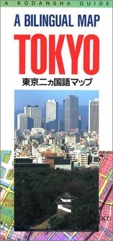 Beispielbild fr Tokyo: A Bilingual Map = (Tokyo Nikakokugo Mappu) zum Verkauf von medimops