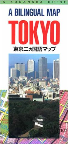 Tokyo: A Bilingual Map (9780870119781) by Kodansha Guide