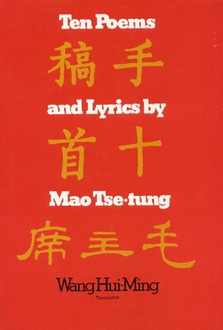 9780870231827: Ten Poems and Lyrics