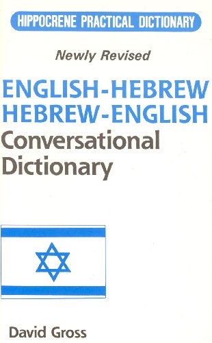 Imagen de archivo de Hippocrene Practical English-Hebrew, Hebrew-English Conversational Dictionary: Romanized a la venta por ThriftBooks-Atlanta