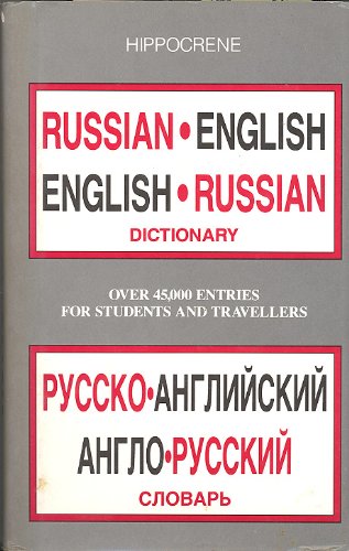 Imagen de archivo de English-Russian Russian-English (Hippocrene Practical Dictionaries) a la venta por Wonder Book