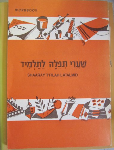 Beispielbild fr Shaaray t'filah latalmid (English and Hebrew Edition) zum Verkauf von Jadewalky Book Company