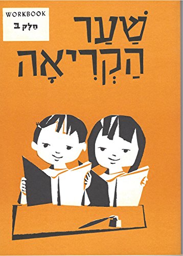 Leshonee Shaar Hakriah, Part 2: (Beginner Hebrew Workbook) (9780870685088) by Sol Scharfstein; Elias Persky