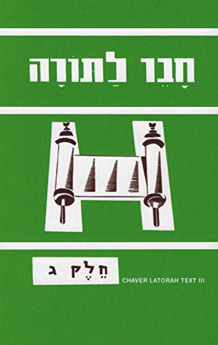 Stock image for Haver Latorah 3 : Toldot, Vayetzeh, Vayishlach, Vayeshev, Meketz Text (Hebrew Edition) for sale by Better World Books