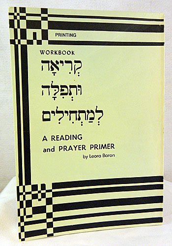 A reading and prayer primer: Workbook (English and Hebrew Edition) (9780870688423) by Baron, Leora