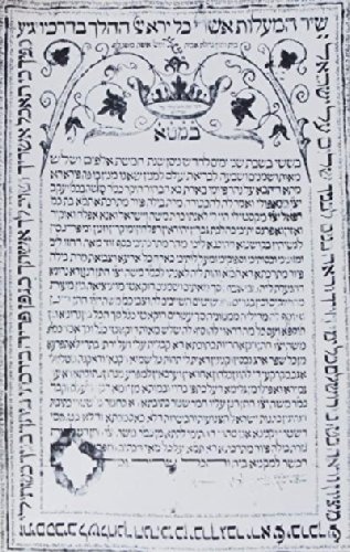 9780872030299: The Ketubah