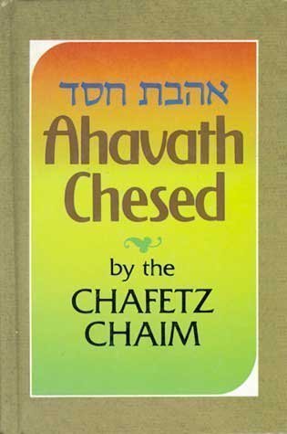 9780873061100: Ahavath Chesed: The Love of Kindness As Required by God