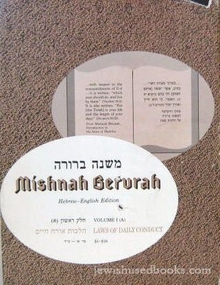 9780873066037: Mishnah Berurah Vol. 1a: Laws of Daily Conduct