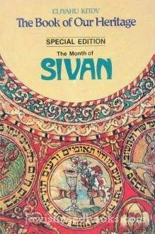 Imagen de archivo de Eliyahu Kitov: The Book of Our Heritage (The Month of Sivan) a la venta por Better World Books