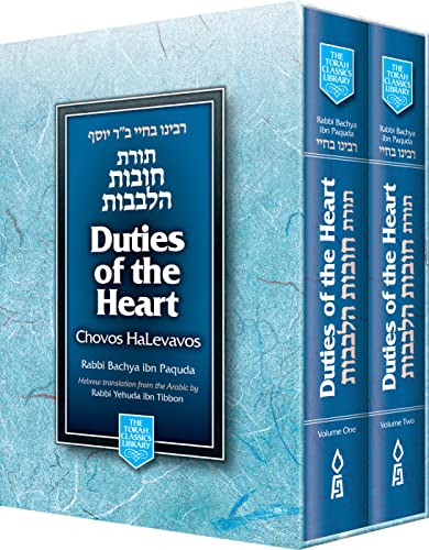 Stock image for Duties of the Heart: Chovos HaLevavos, 2 Volume Boxed Set (English and Hebrew Edition) (Torah Classics Library) for sale by HPB-Red