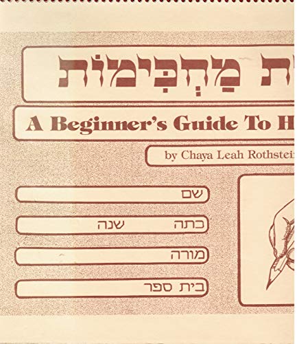 Beispielbild fr Osios Machkimos: Beginner's Guide to Hebrew Script zum Verkauf von Books From California