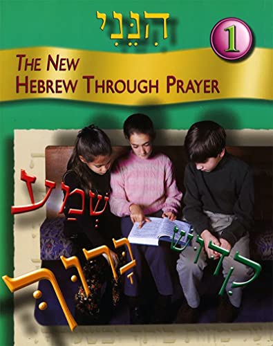 Stock image for Hineni: The New Hebrew Through Prayer, Vol. 1 (Hebrew Edition) for sale by Your Online Bookstore