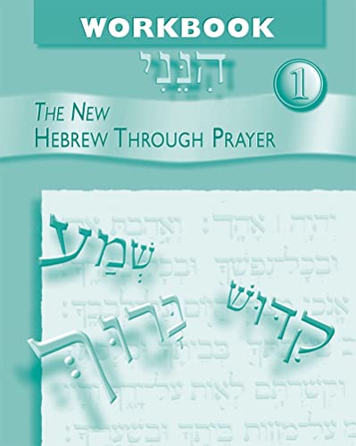 Stock image for Hineni 1 Workbook (Hebrew Edition) for sale by Wonder Book