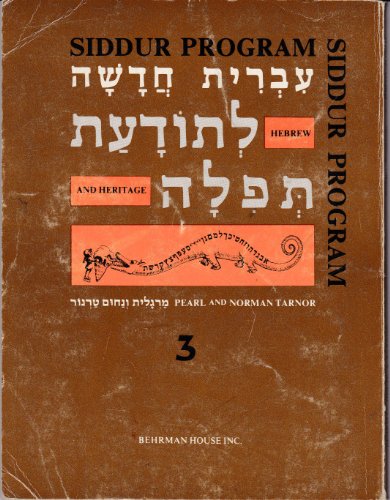 9780874413595: Hebrew and Heritage Siddur Program 3