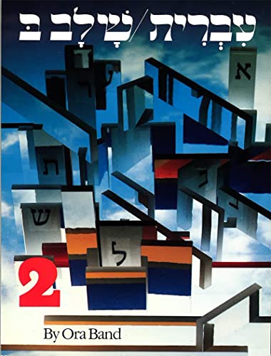 Stock image for Hebrew: A Language Course: Level 2 Shlav Bet for sale by Front Cover Books