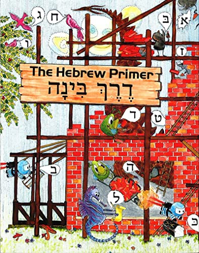 Stock image for The Hebrew Primer (Hebrew Edition) for sale by Ergodebooks