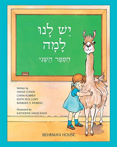 Stock image for Yesh Lanu Llama: Book 2 for sale by ThriftBooks-Dallas