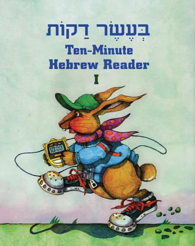 Beispielbild fr Ten Minute Hebrew Reader: Book 1 zum Verkauf von BooksRun