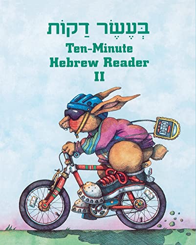 Beispielbild fr Ten Minute Hebrew Reader: Book 2 zum Verkauf von Gulf Coast Books