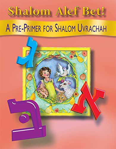 Beispielbild fr Shalom Alef Bet (Hebrew Edition) zum Verkauf von BooksRun