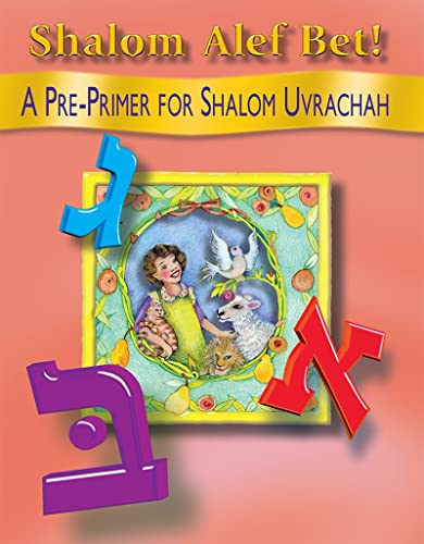 9780874416930: Shalom Alef Bet (Hebrew Edition)