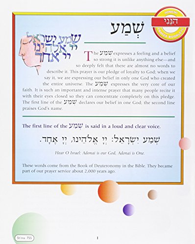 Stock image for Hineni Prayer Booklet - Sh'ma (Hebrew Edition) for sale by Ebooksweb