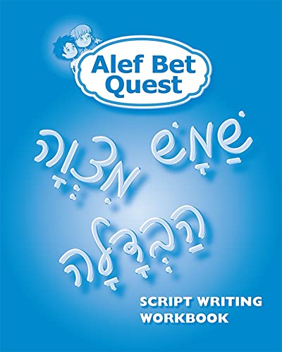 Beispielbild fr Alef Bet Quest Script Writing Workbook zum Verkauf von SecondSale